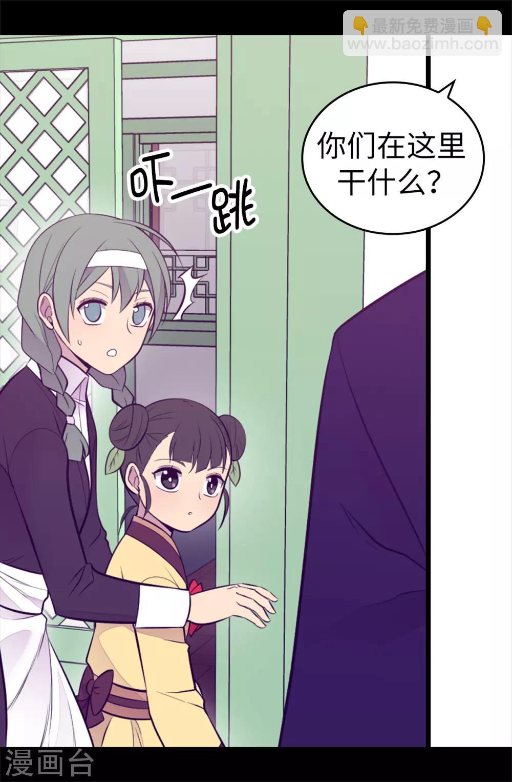 據說我是王的女兒 - 第559話 留在城堡的王子們 - 5