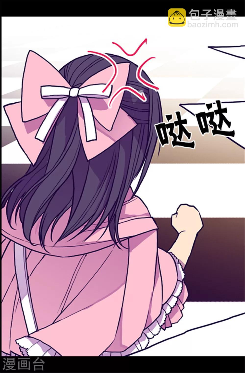 據說我是王的女兒 - 第57話 比我魔力更強大的人 - 3