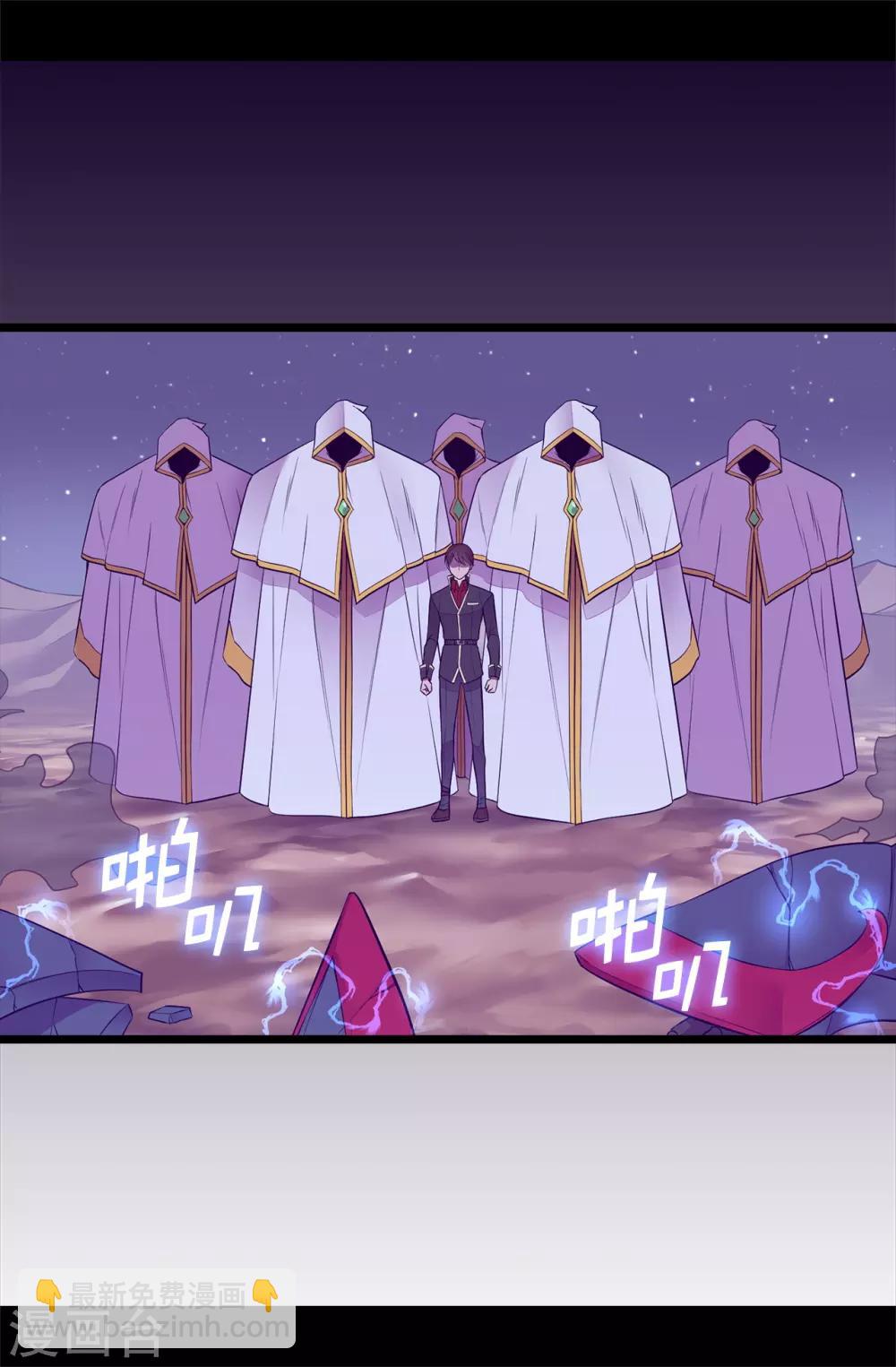 據說我是王的女兒 - 第561話 荊繡薇將屬於帝國！ - 3