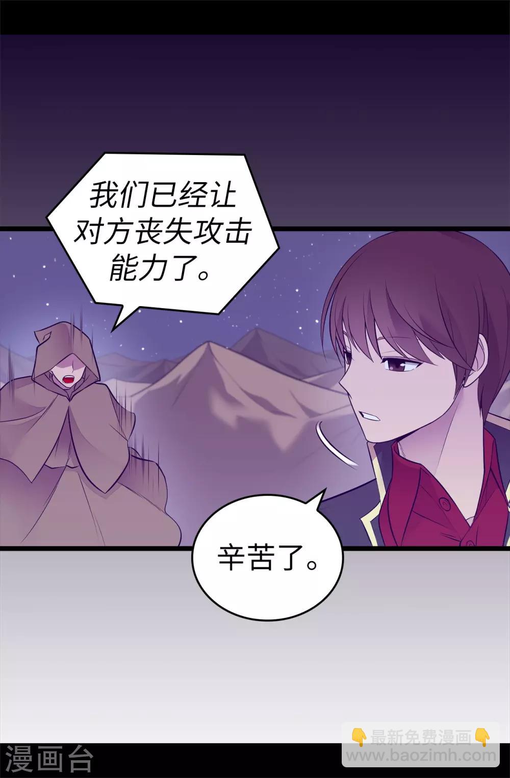 據說我是王的女兒 - 第561話 荊繡薇將屬於帝國！ - 4