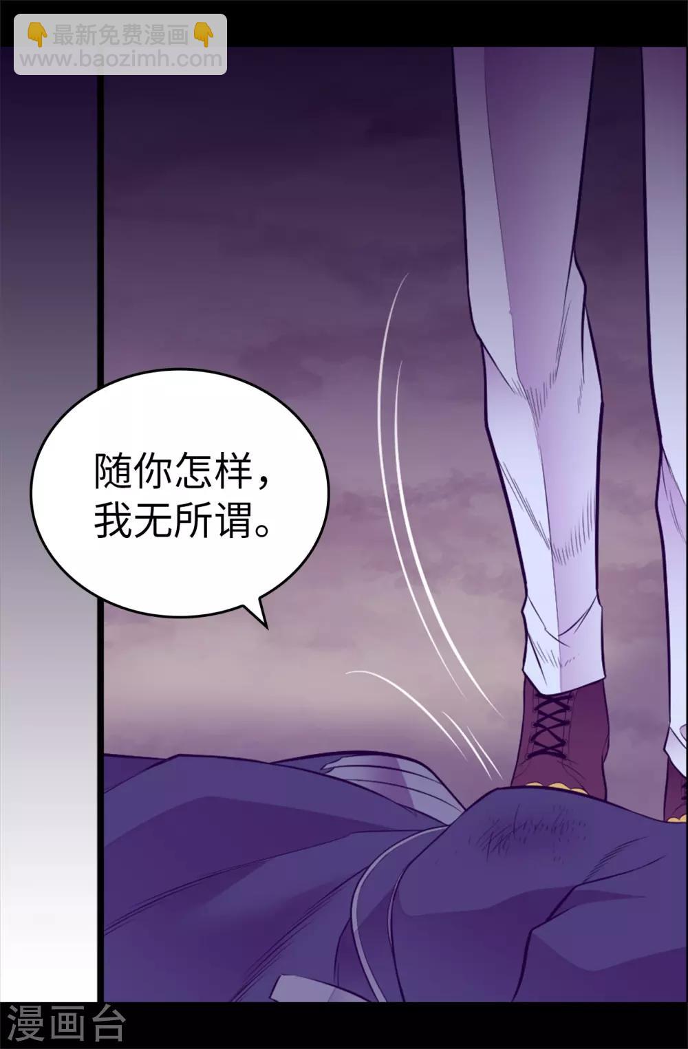 據說我是王的女兒 - 第561話 荊繡薇將屬於帝國！ - 1