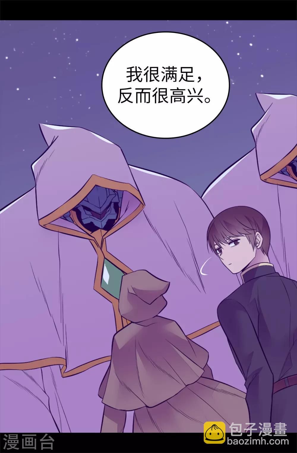 據說我是王的女兒 - 第561話 荊繡薇將屬於帝國！ - 2