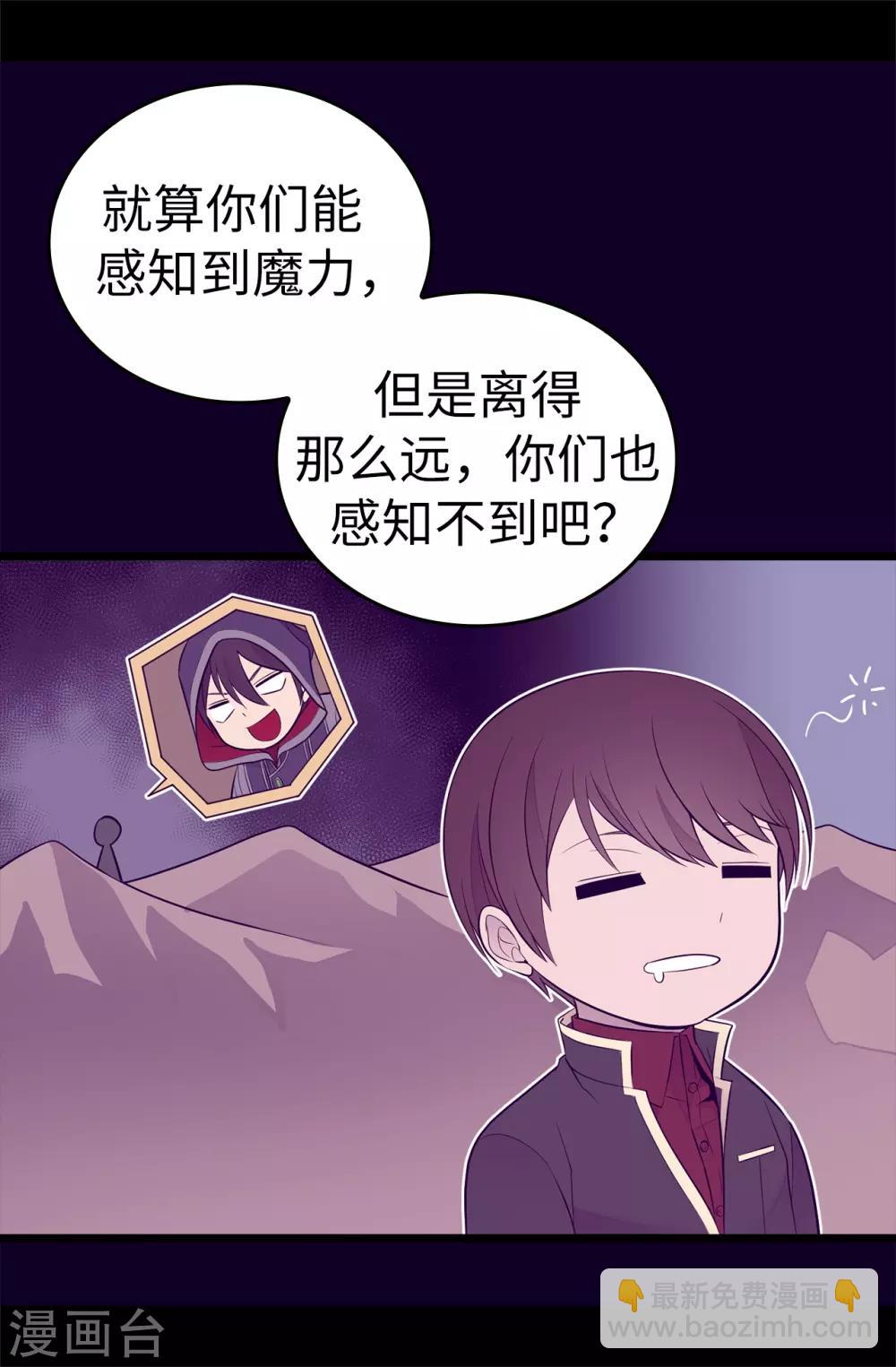 據說我是王的女兒 - 第561話 荊繡薇將屬於帝國！ - 1