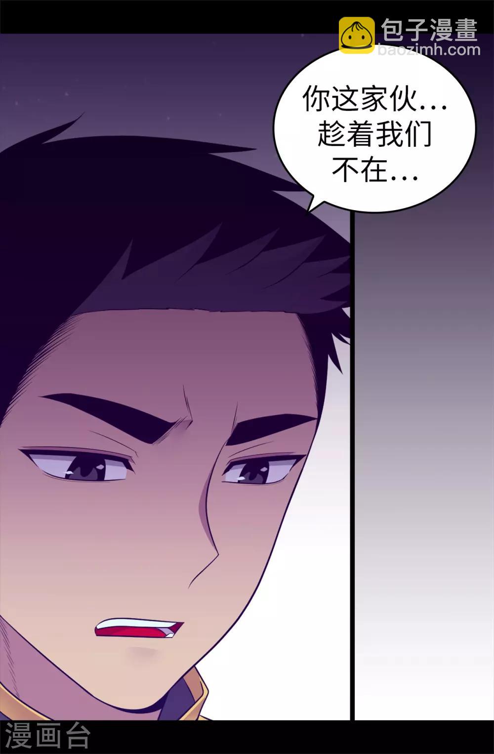 據說我是王的女兒 - 第561話 荊繡薇將屬於帝國！ - 5