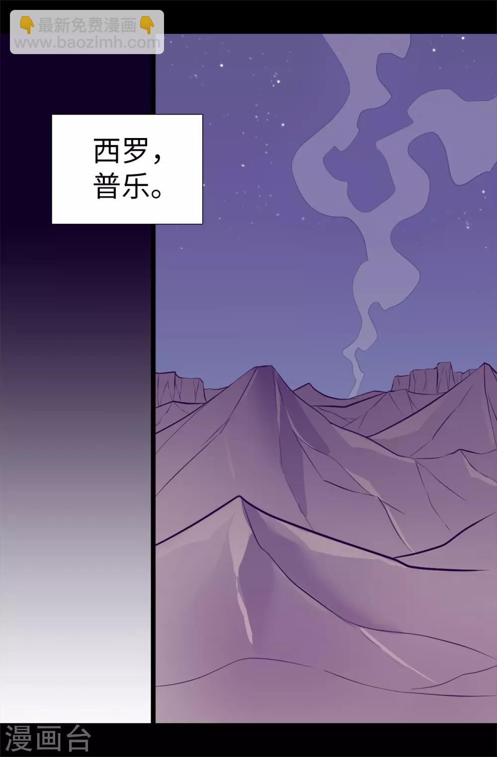 據說我是王的女兒 - 第561話 荊繡薇將屬於帝國！ - 1