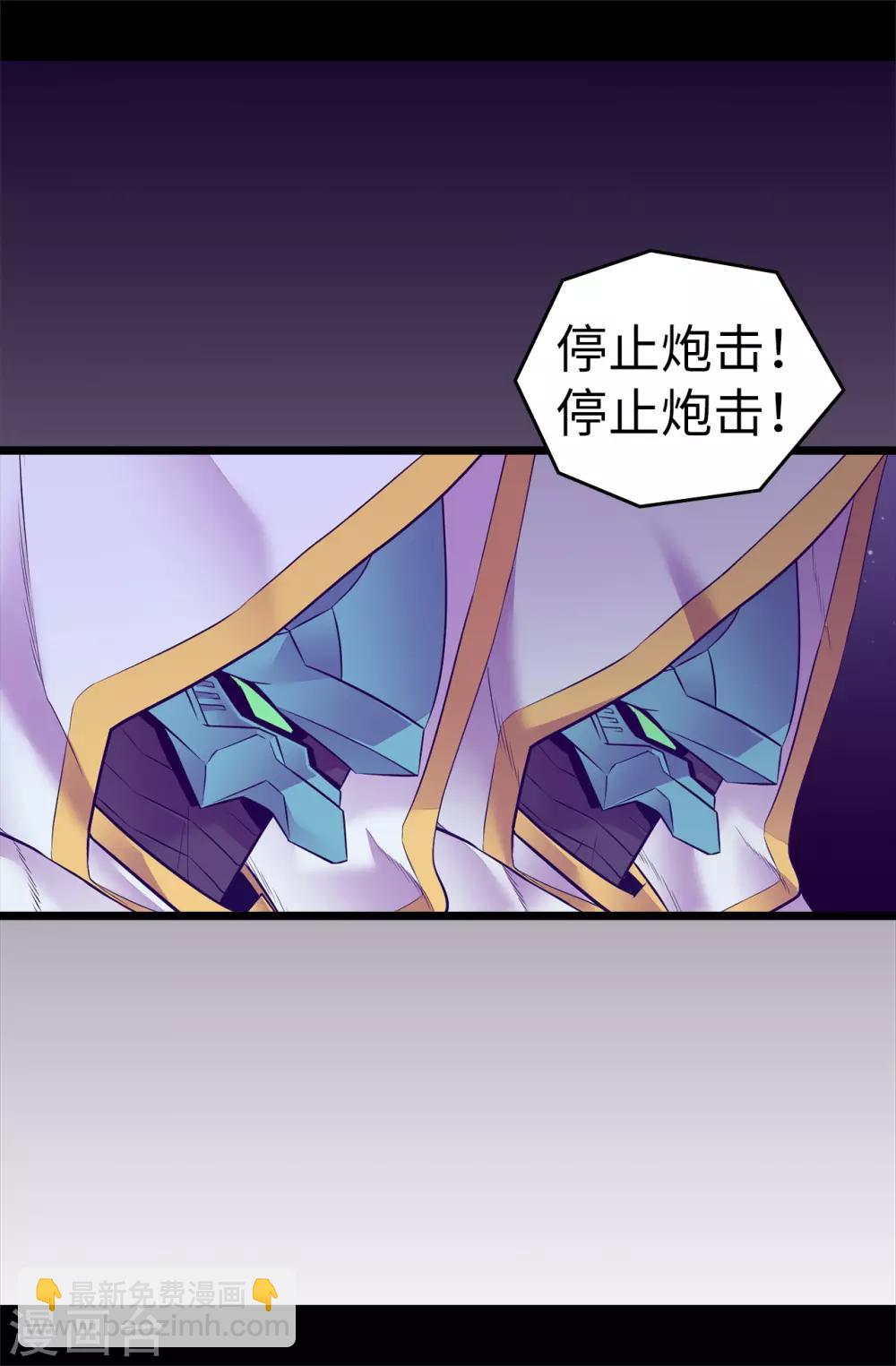 據說我是王的女兒 - 第561話 荊繡薇將屬於帝國！ - 2