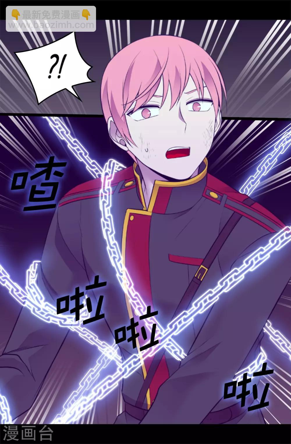 據說我是王的女兒 - 第563話 你竟然還敢來找我 - 7