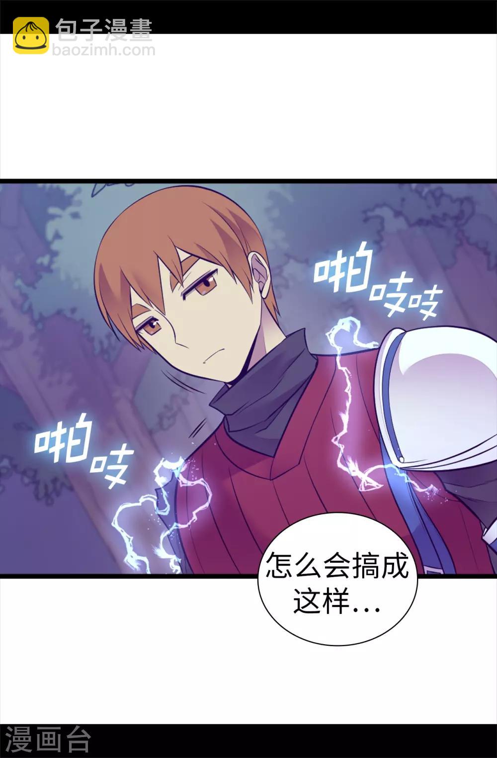 據說我是王的女兒 - 第563話 你竟然還敢來找我 - 1