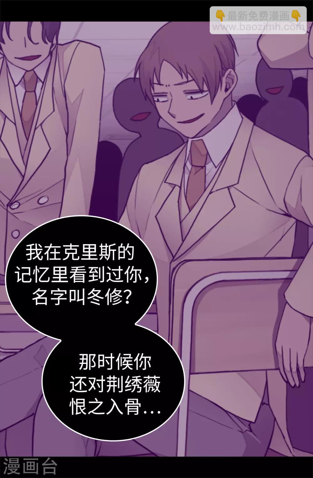 據說我是王的女兒 - 第565話 獻出一切的公主 - 1