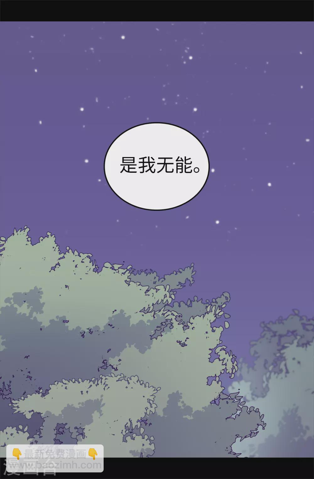 據說我是王的女兒 - 第569話 這是她的選擇 - 6