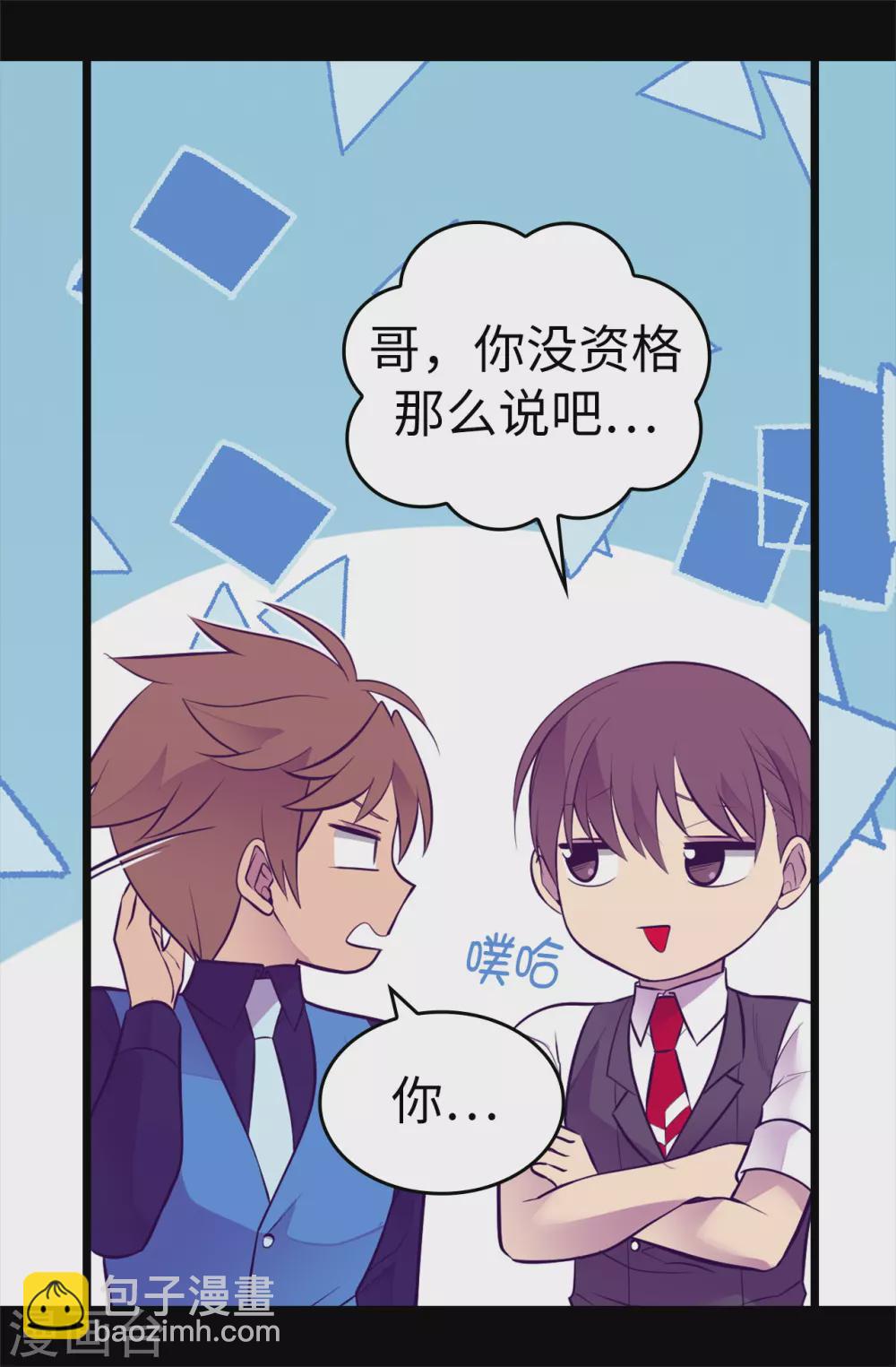 據說我是王的女兒 - 第569話 這是她的選擇 - 4