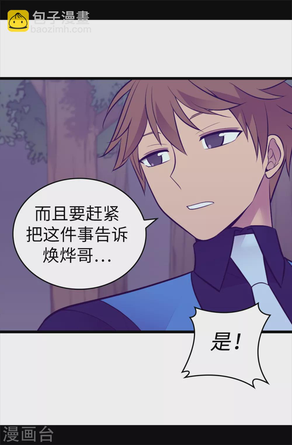 據說我是王的女兒 - 第569話 這是她的選擇 - 6