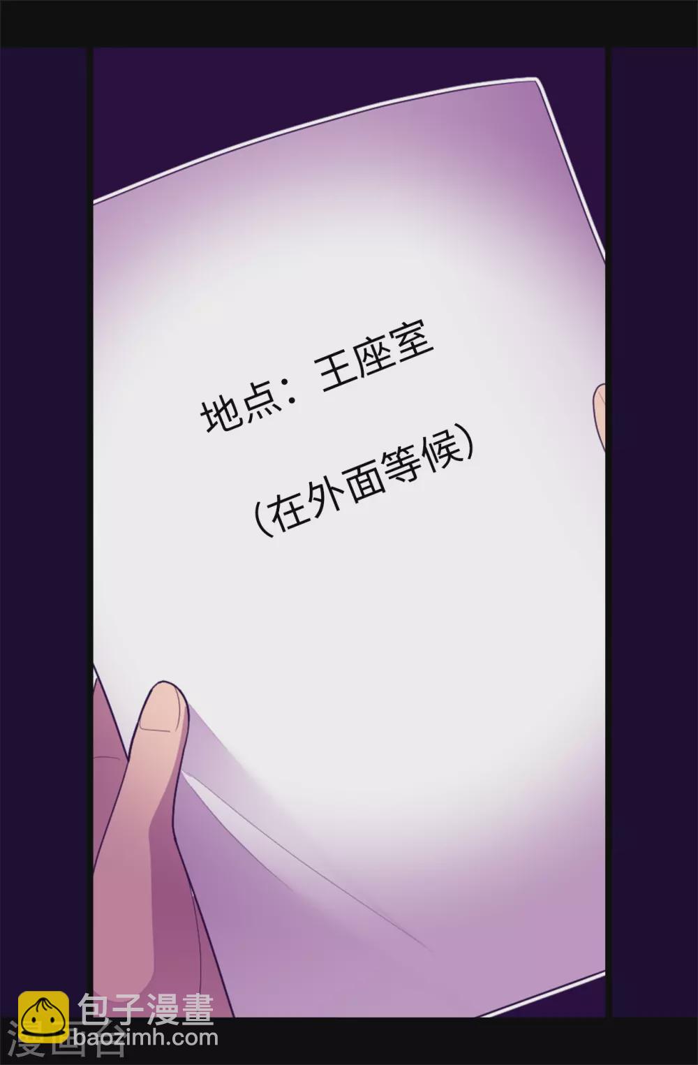 據說我是王的女兒 - 第571話 我要向帝國宣戰！ - 6