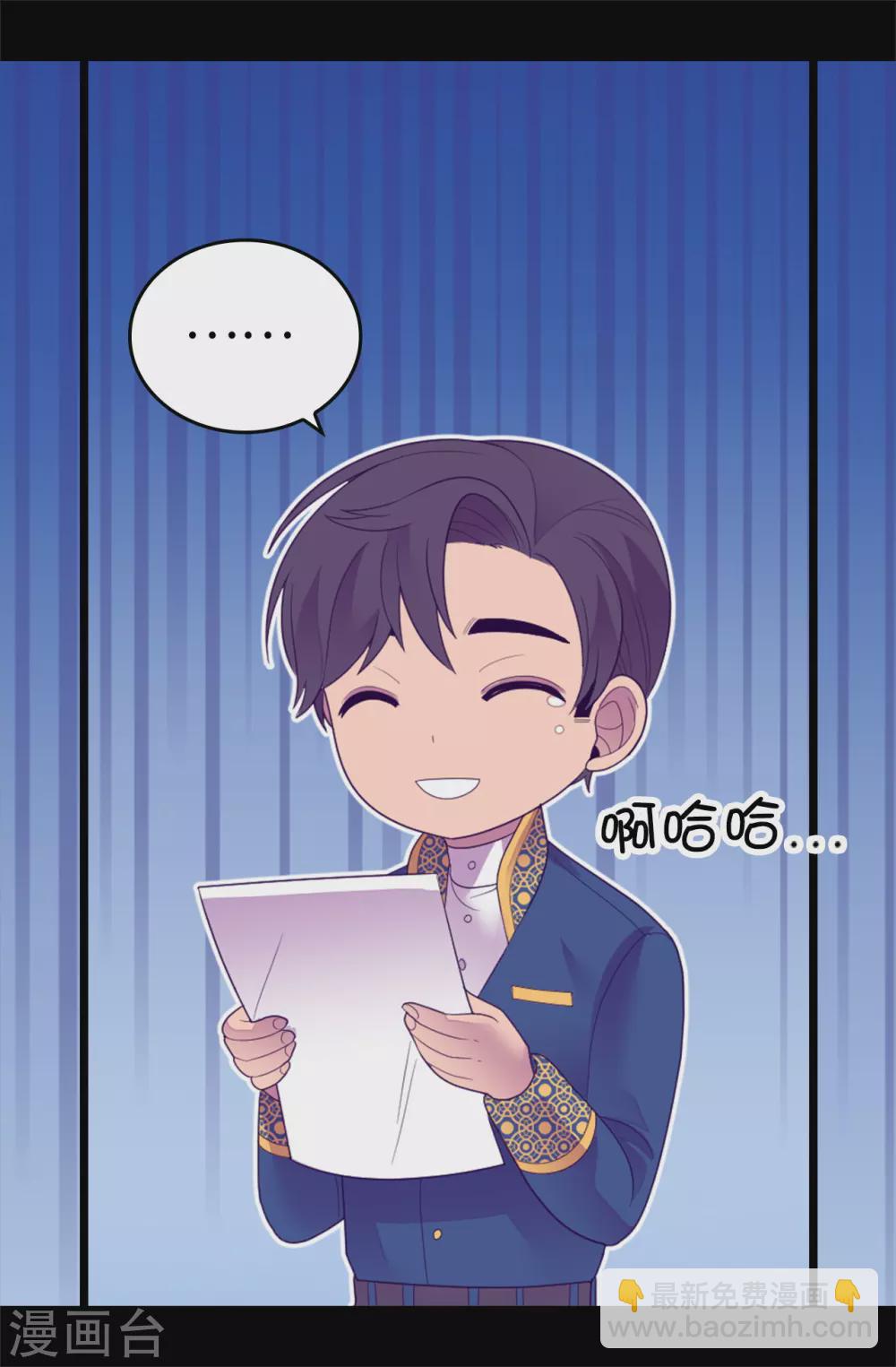 據說我是王的女兒 - 第571話 我要向帝國宣戰！ - 1