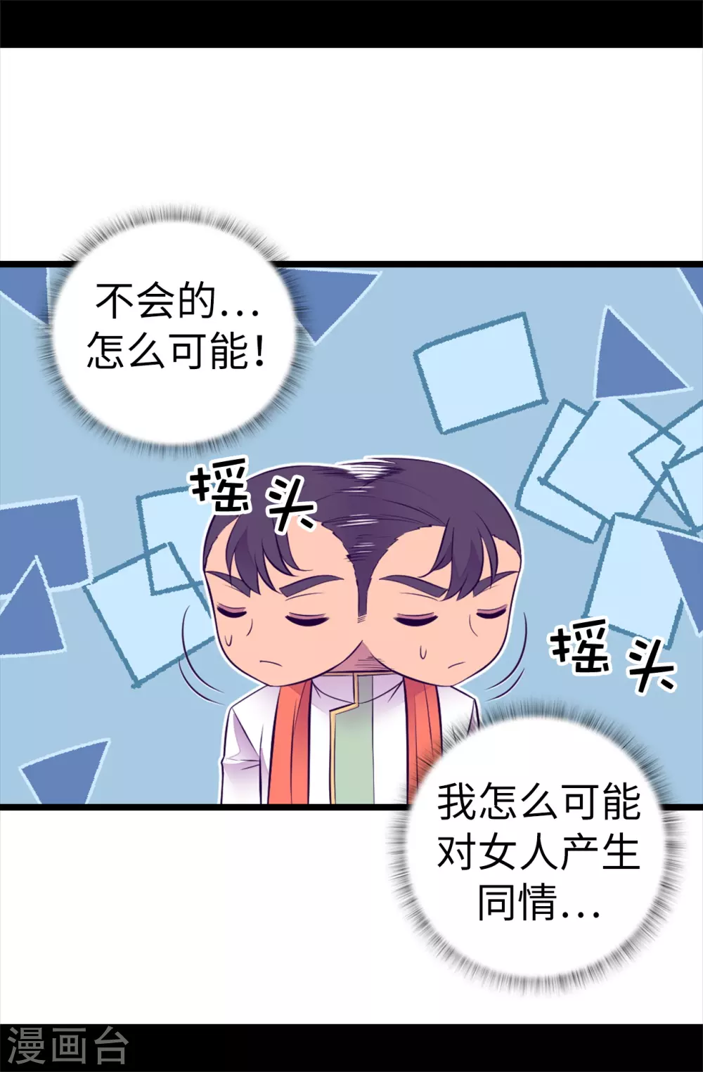 據說我是王的女兒 - 第573話 我怎麼可能同情女人 - 7