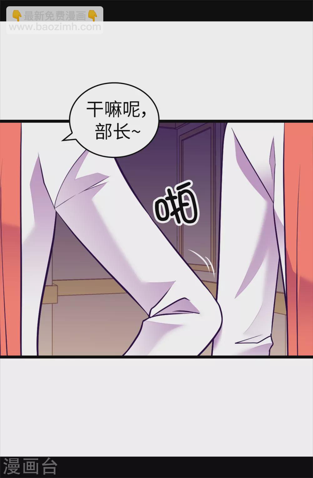 據說我是王的女兒 - 第573話 我怎麼可能同情女人 - 2