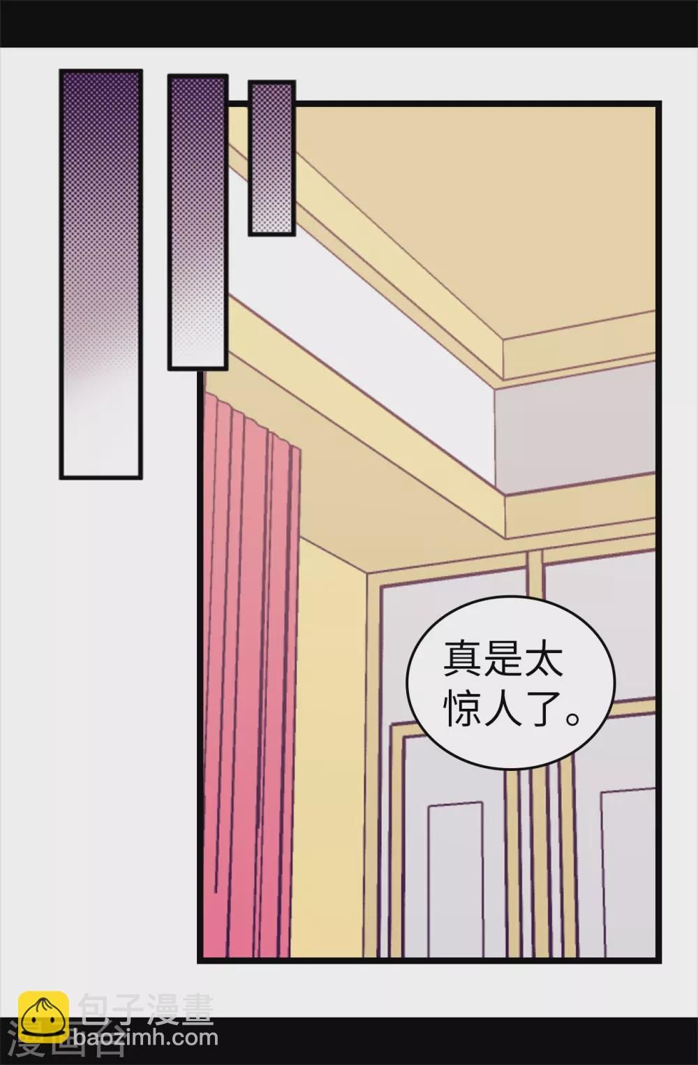 據說我是王的女兒 - 第573話 我怎麼可能同情女人 - 7