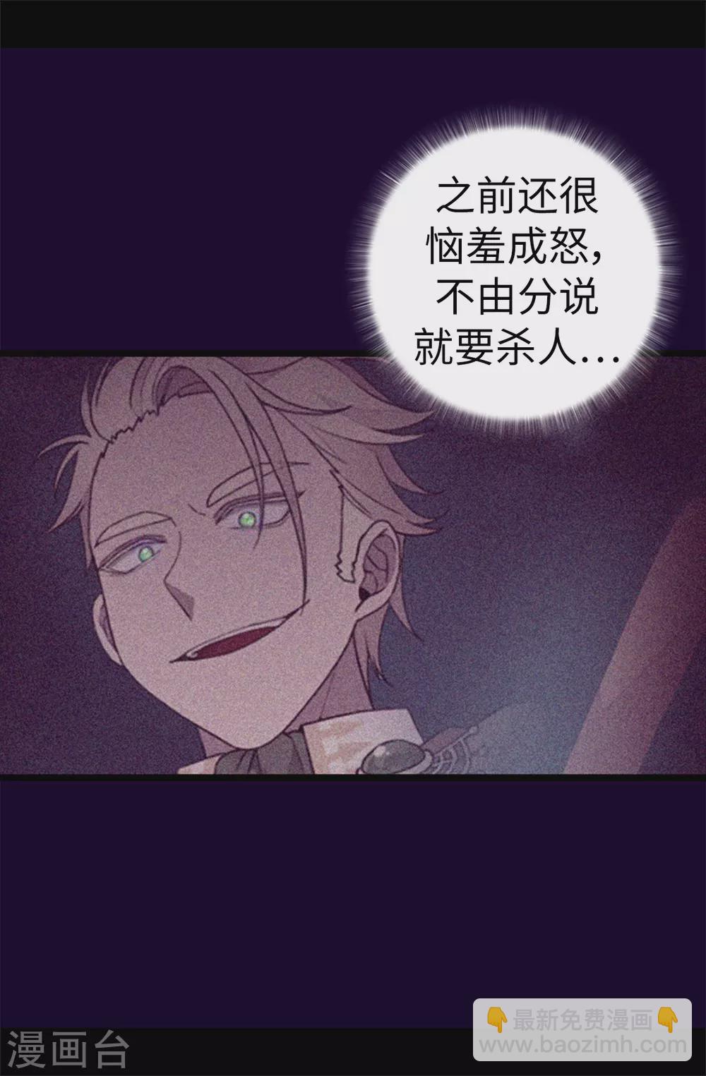 據說我是王的女兒 - 第573話 我怎麼可能同情女人 - 5