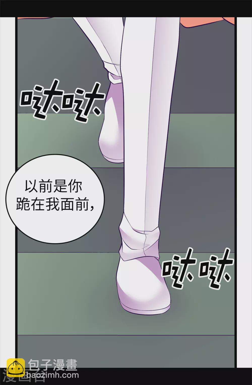 據說我是王的女兒 - 第573話 我怎麼可能同情女人 - 4