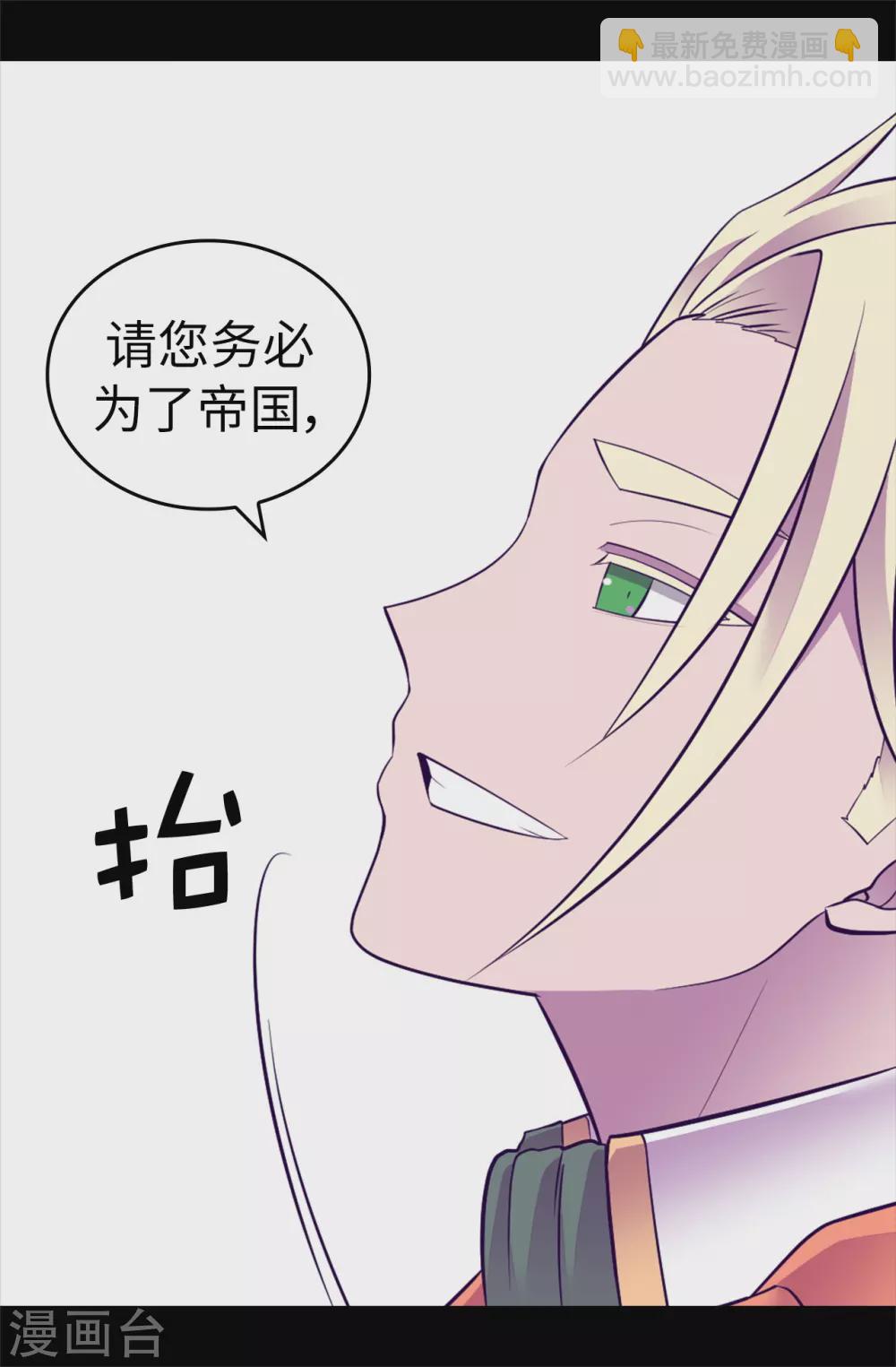 據說我是王的女兒 - 第573話 我怎麼可能同情女人 - 1