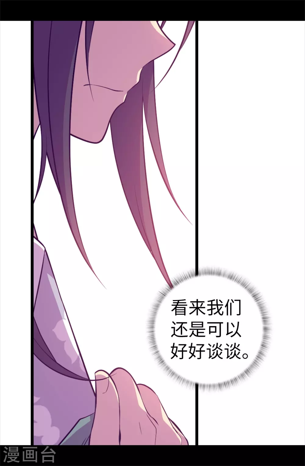 据说我是王的女儿 - 第575话 我要见皇女 - 2