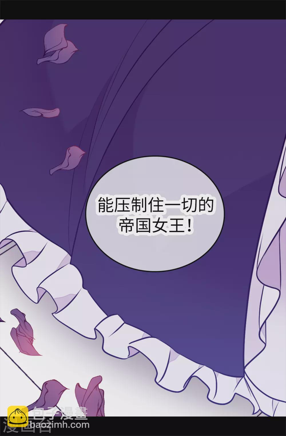 據說我是王的女兒 - 第575話 我要見皇女 - 5