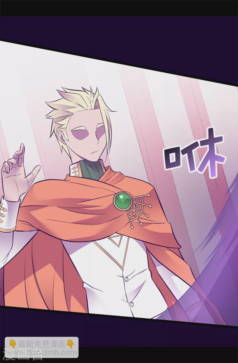 據說我是王的女兒 - 第577話 我來實現你的心願吧 - 4