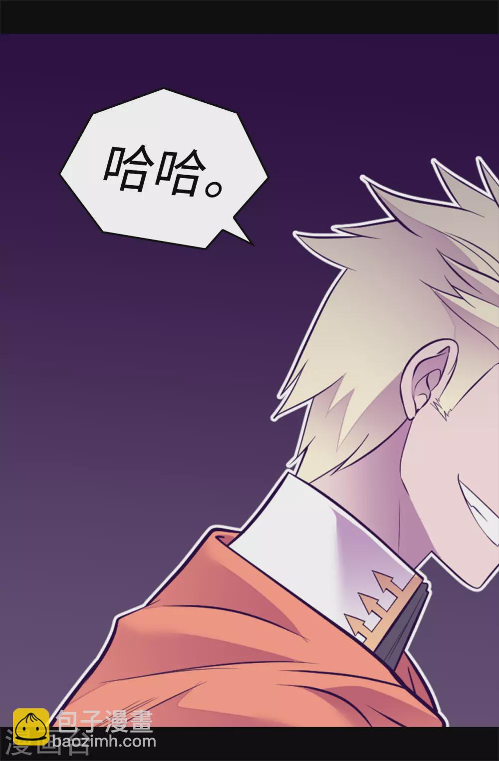 據說我是王的女兒 - 第577話 我來實現你的心願吧 - 3