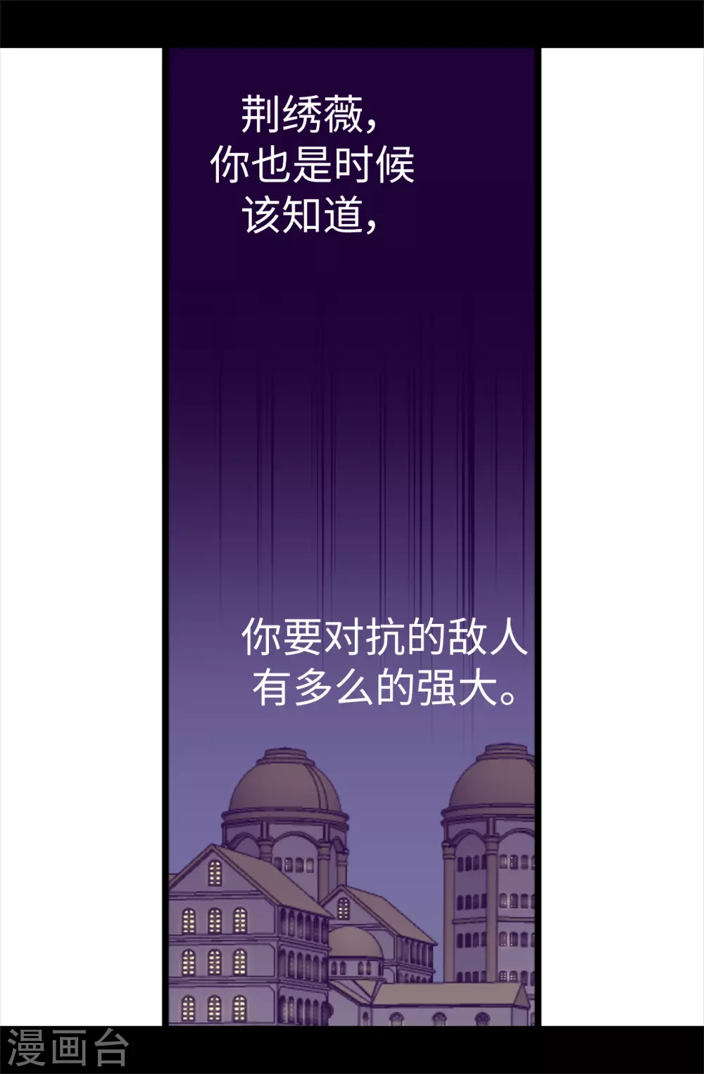 據說我是王的女兒 - 第577話 我來實現你的心願吧 - 6