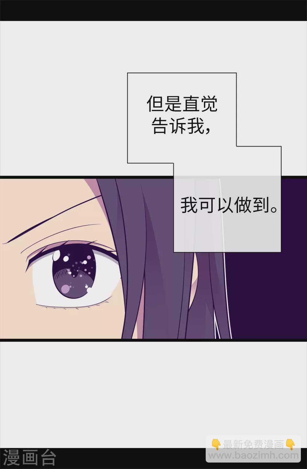 據說我是王的女兒 - 第577話 我來實現你的心願吧 - 4