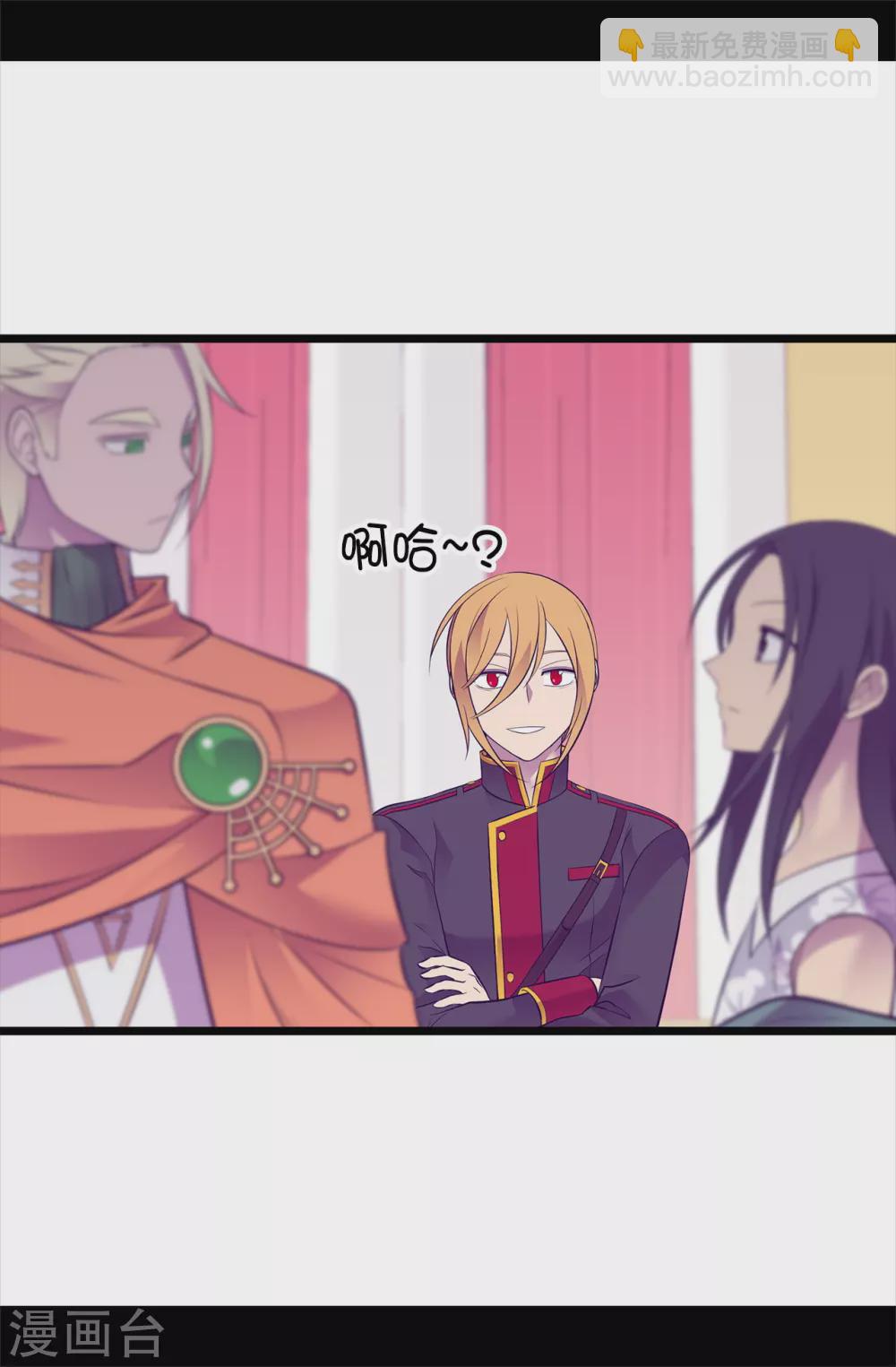 據說我是王的女兒 - 第577話 我來實現你的心願吧 - 1