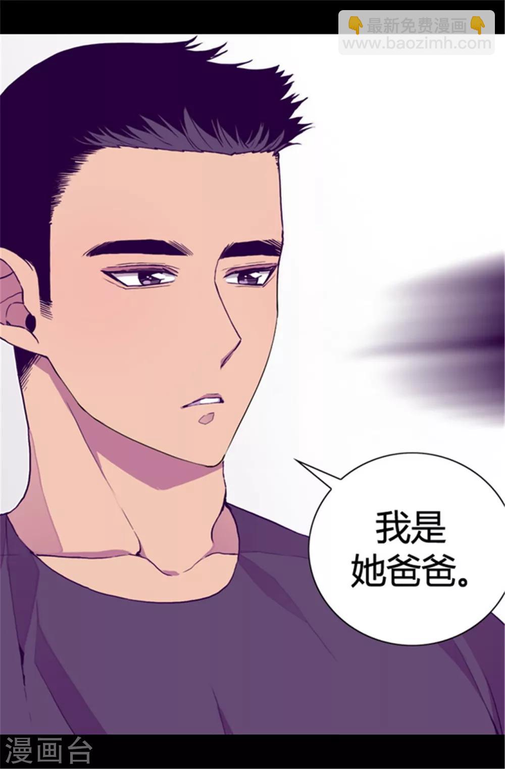 據說我是王的女兒 - 第59話 欺負公主的代價 - 4