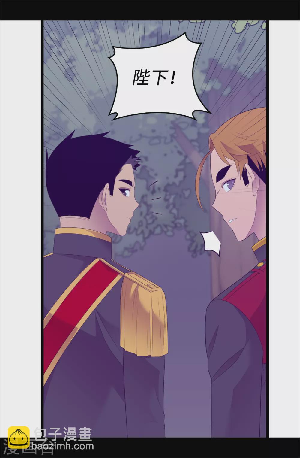 據說我是王的女兒 - 第581話 你們倆的任務是去帝國瘋一下 - 5