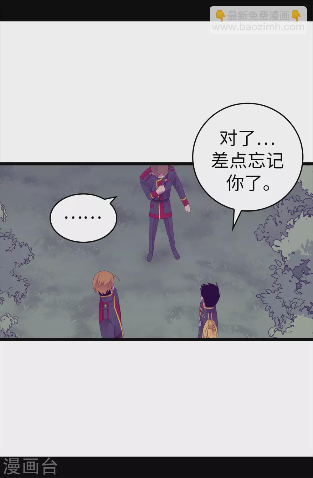 據說我是王的女兒 - 第581話 你們倆的任務是去帝國瘋一下 - 1