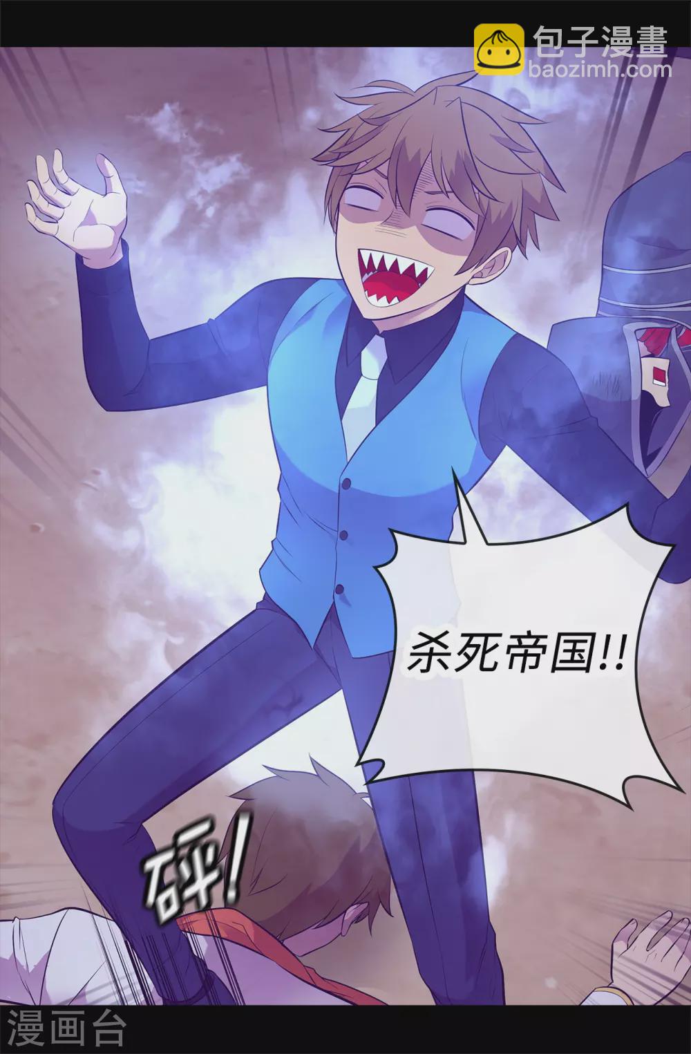 據說我是王的女兒 - 第582話 無意義的抵抗 - 4