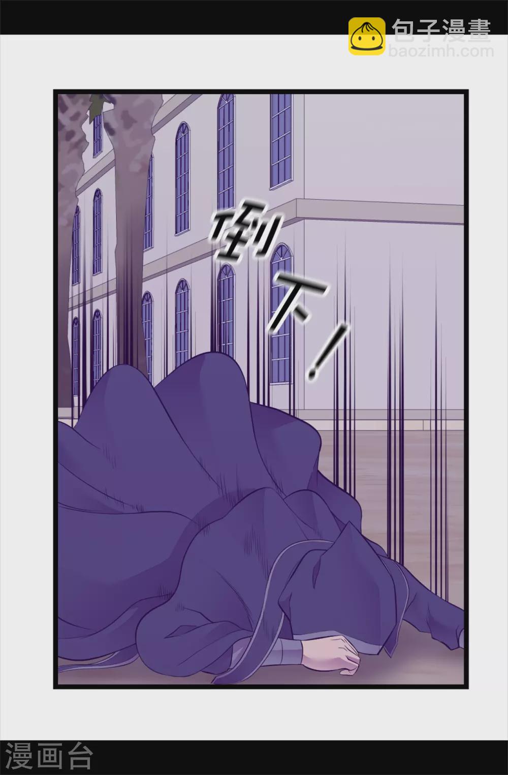 據說我是王的女兒 - 第582話 無意義的抵抗 - 2