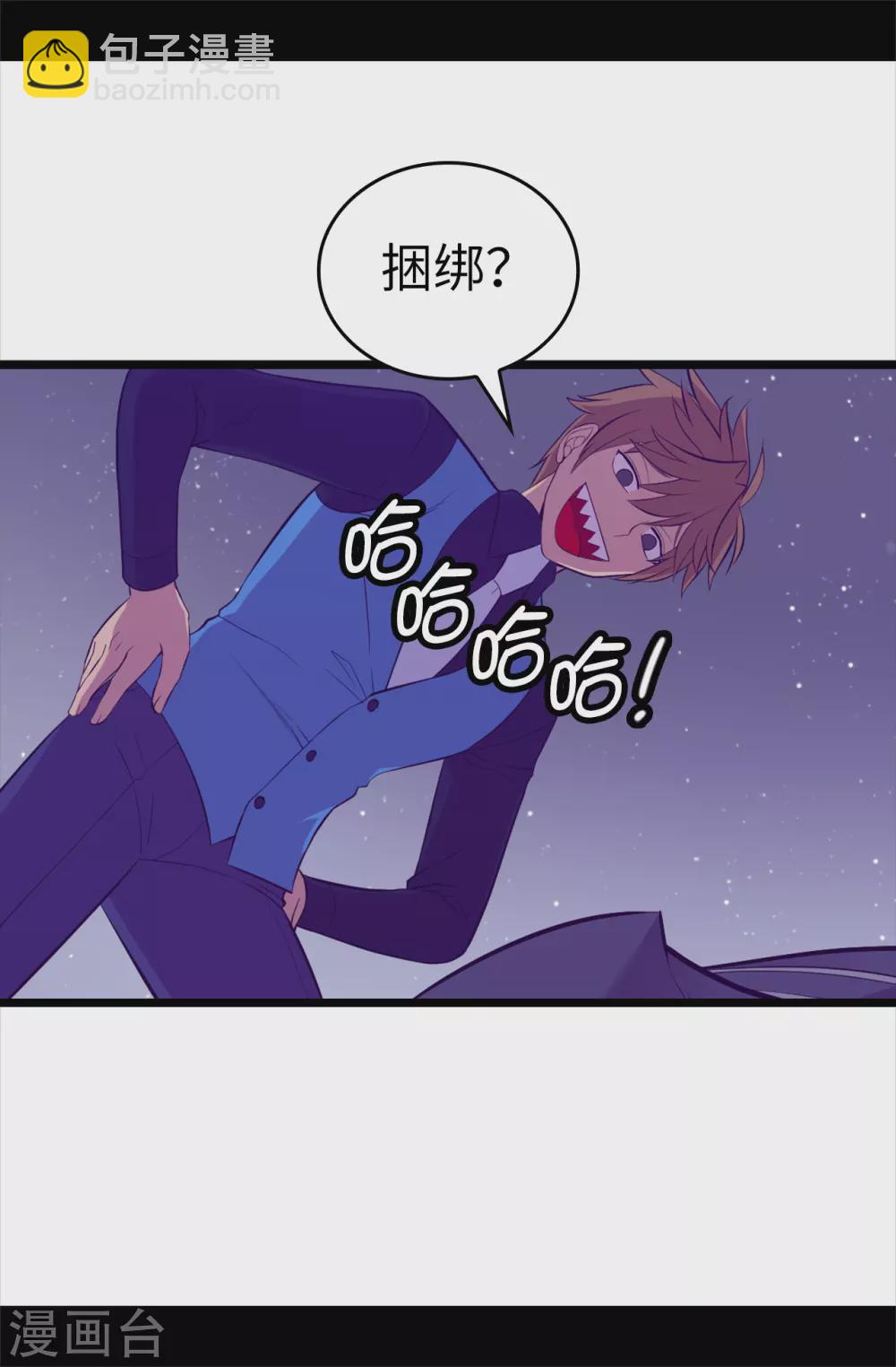 據說我是王的女兒 - 第582話 無意義的抵抗 - 3