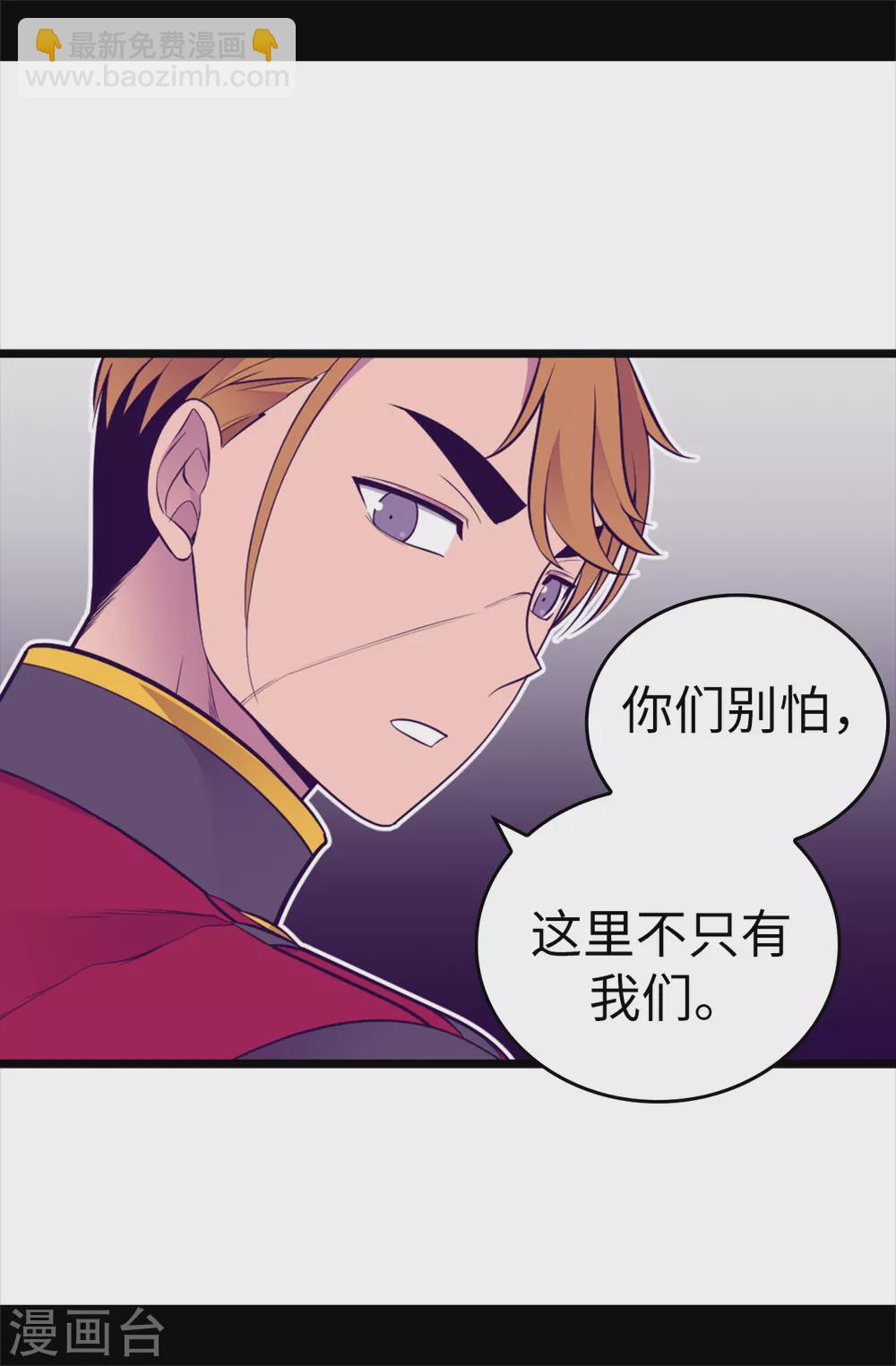 據說我是王的女兒 - 第582話 無意義的抵抗 - 1