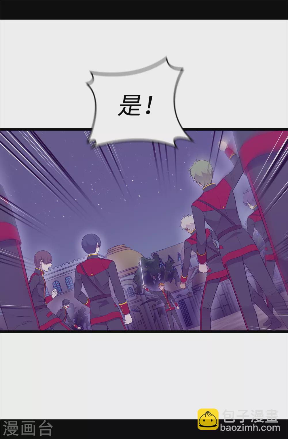 據說我是王的女兒 - 第582話 無意義的抵抗 - 6