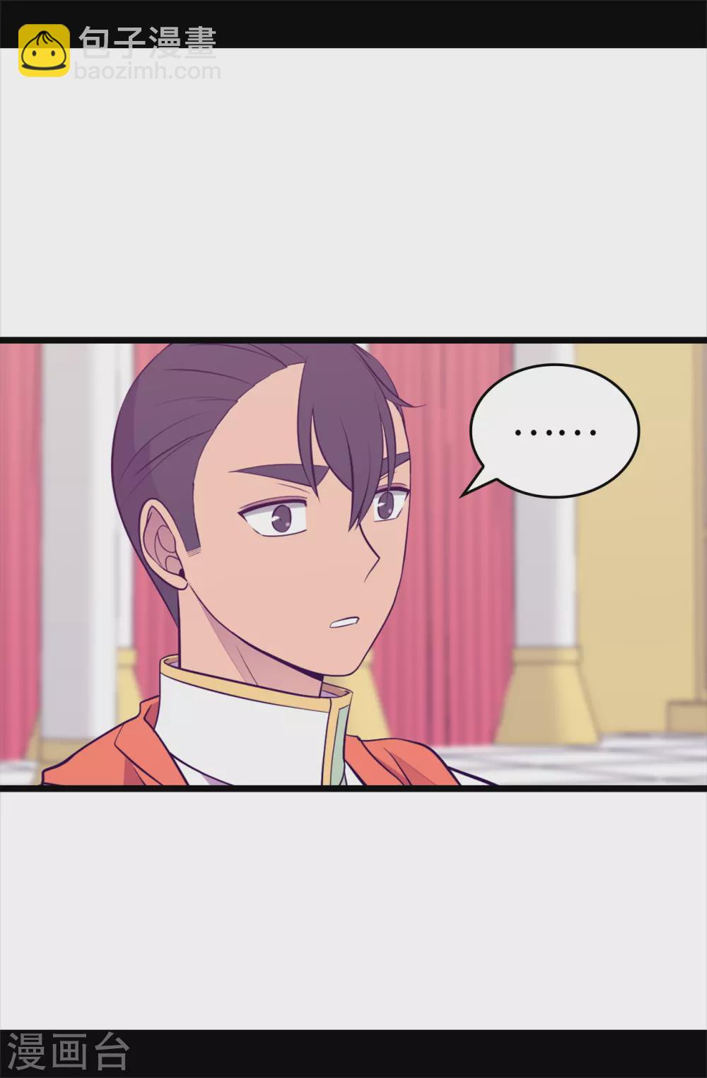 據說我是王的女兒 - 第582話 無意義的抵抗 - 7