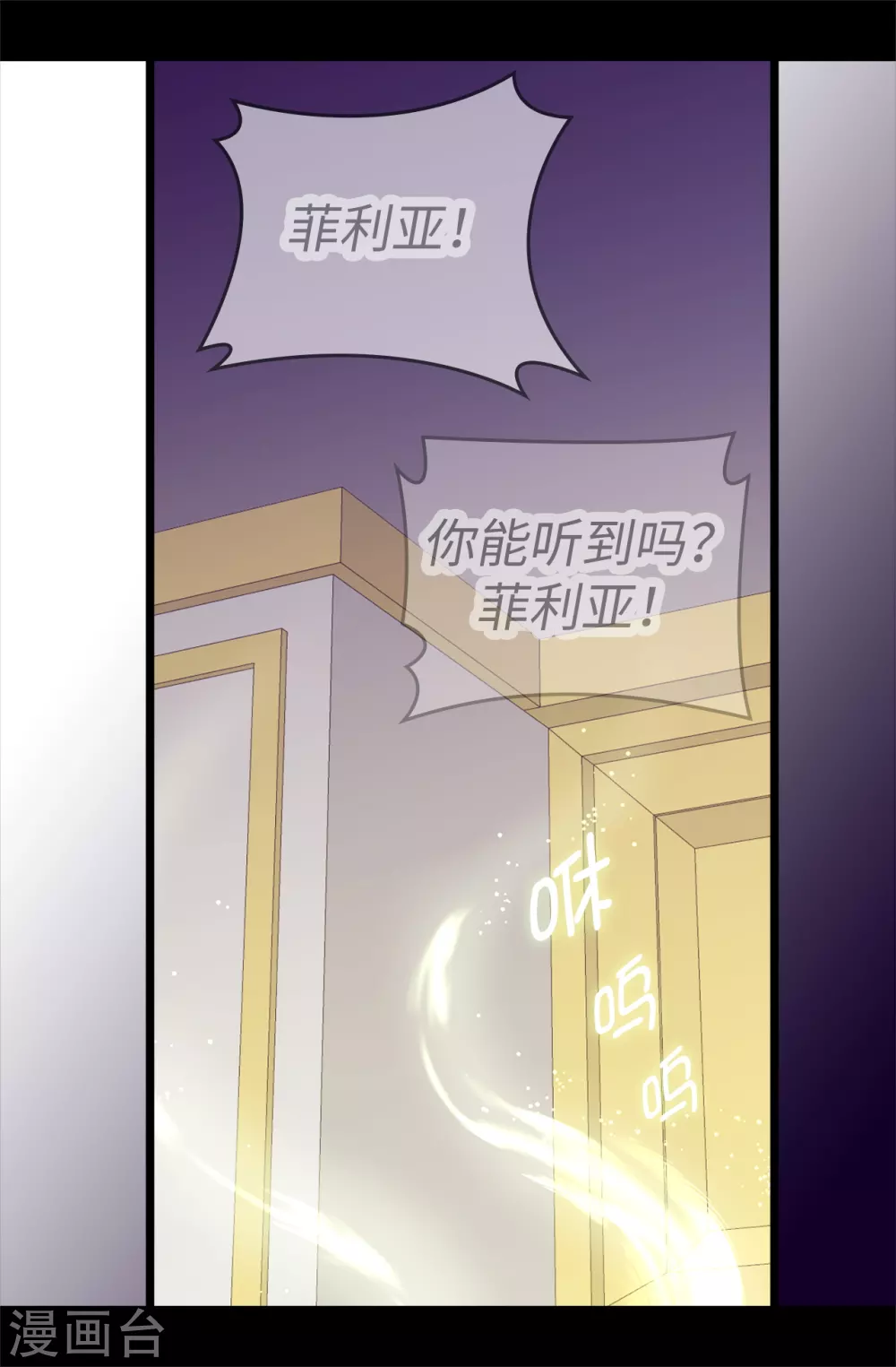 據說我是王的女兒 - 第586話 現在來救已經晚了 - 6