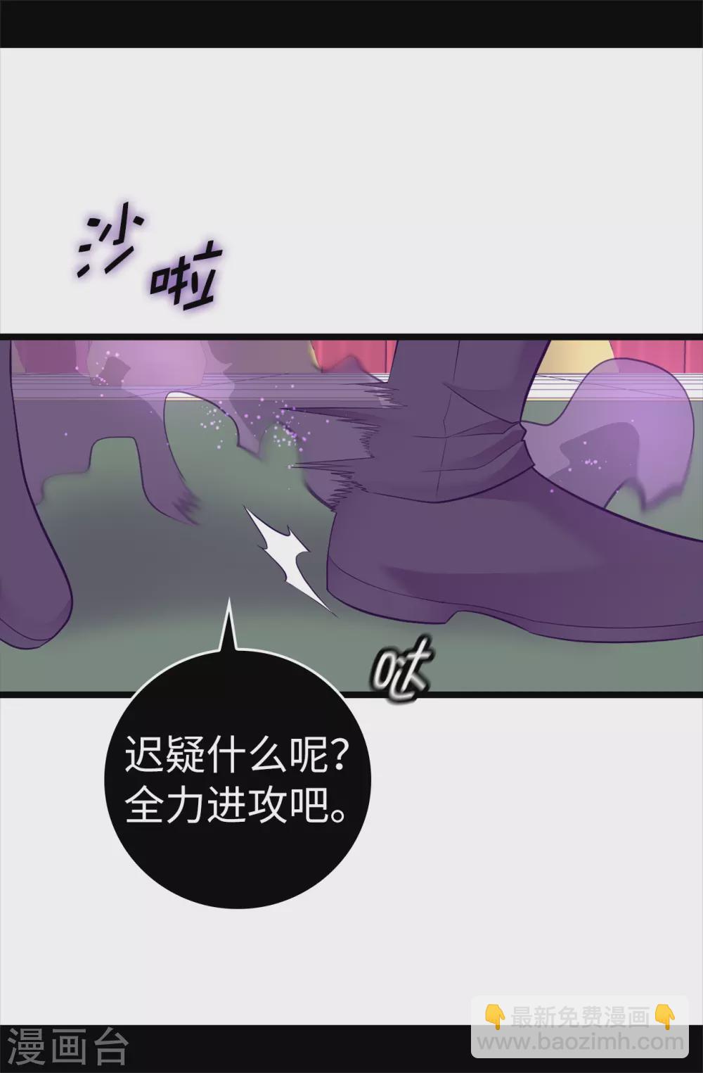 據說我是王的女兒 - 第586話 現在來救已經晚了 - 2