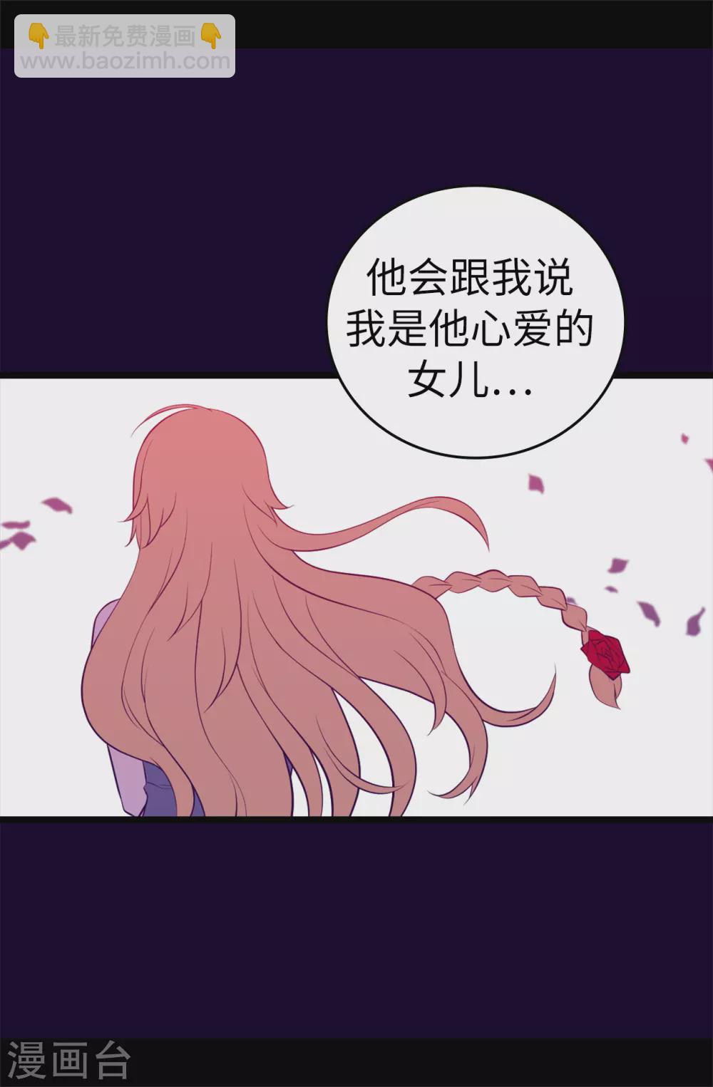 據說我是王的女兒 - 第588話 魔力被吸收 - 1