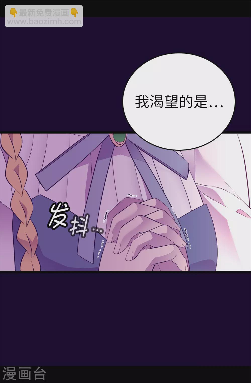 據說我是王的女兒 - 第588話 魔力被吸收 - 4