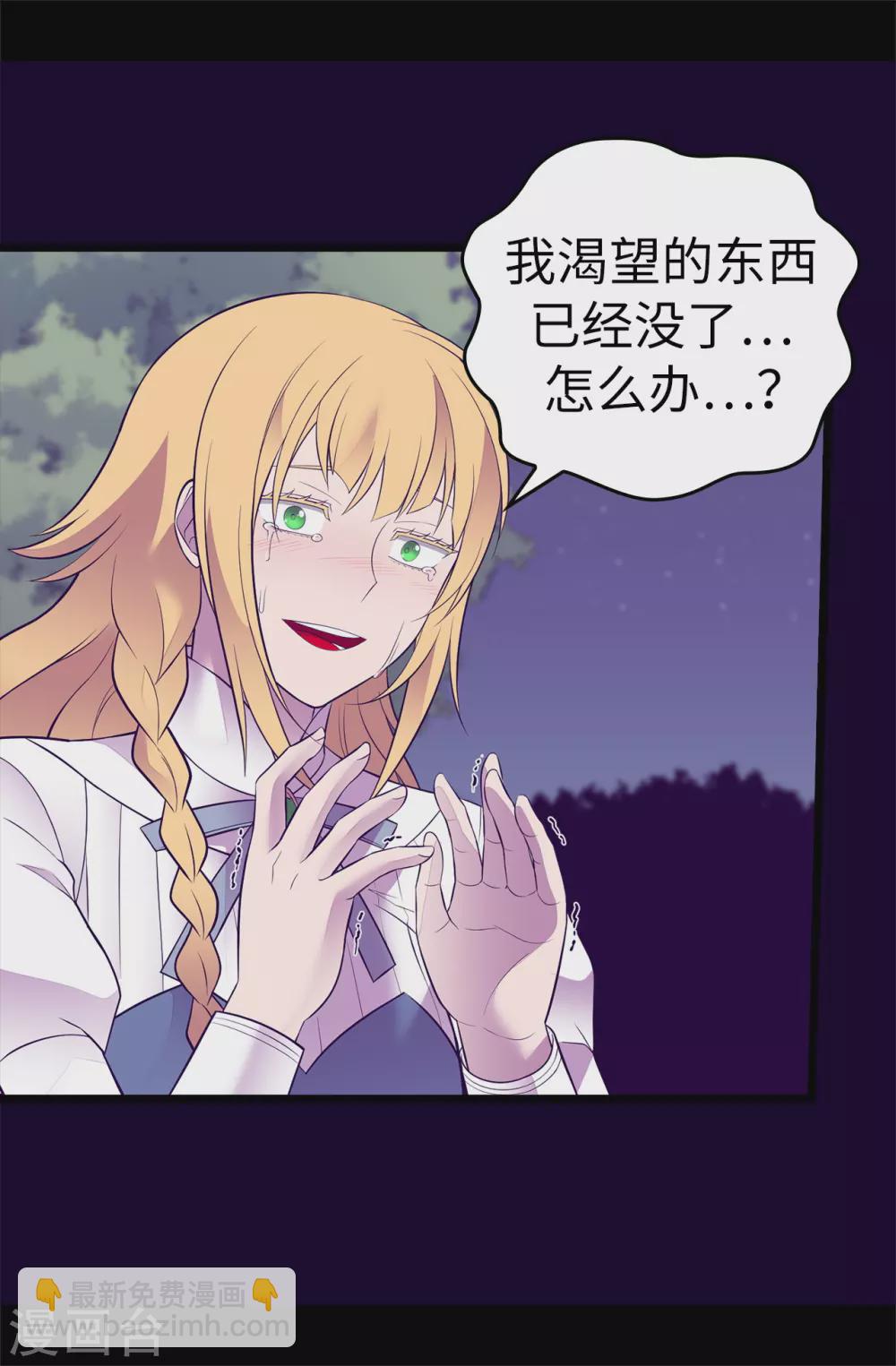 據說我是王的女兒 - 第588話 魔力被吸收 - 5