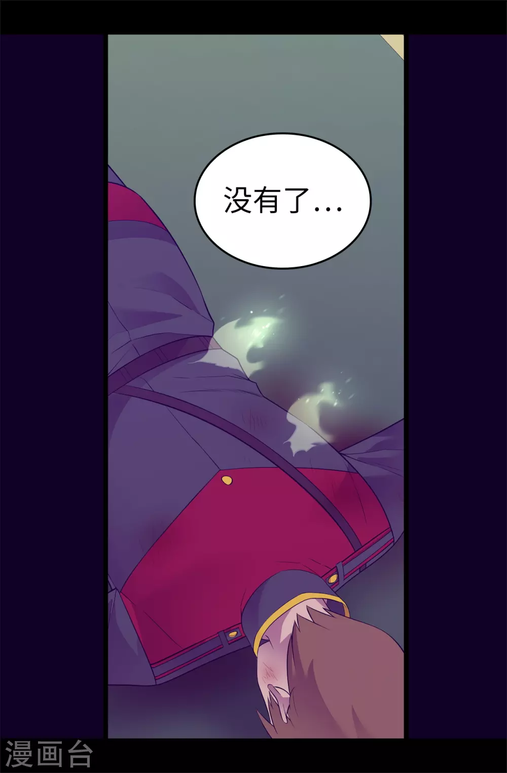 據說我是王的女兒 - 第588話 魔力被吸收 - 3