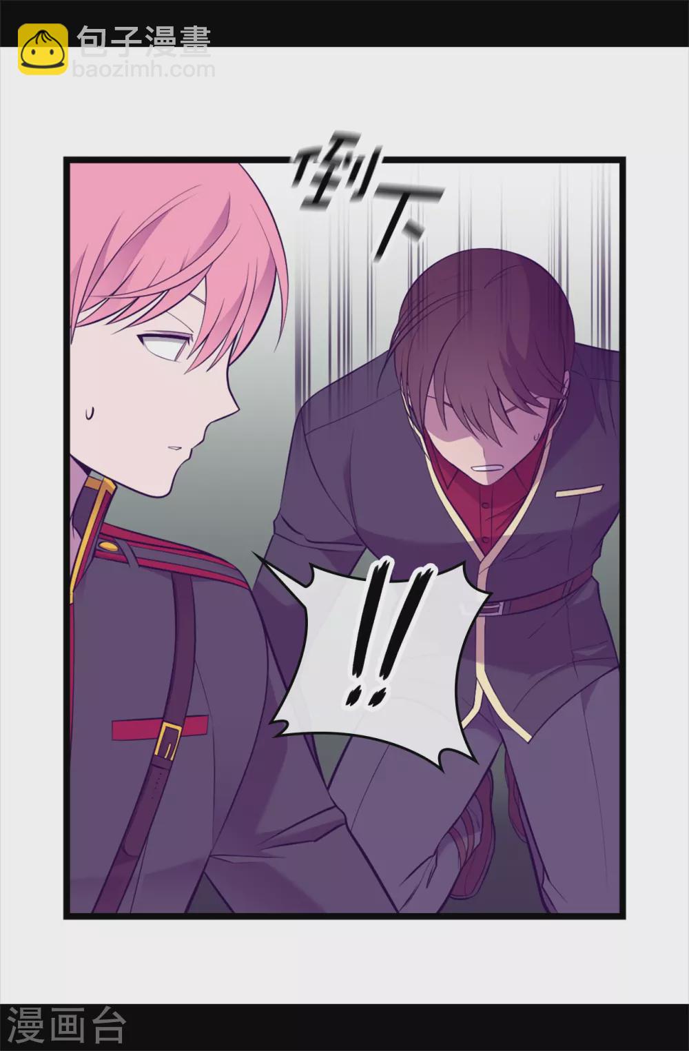 據說我是王的女兒 - 第588話 魔力被吸收 - 2