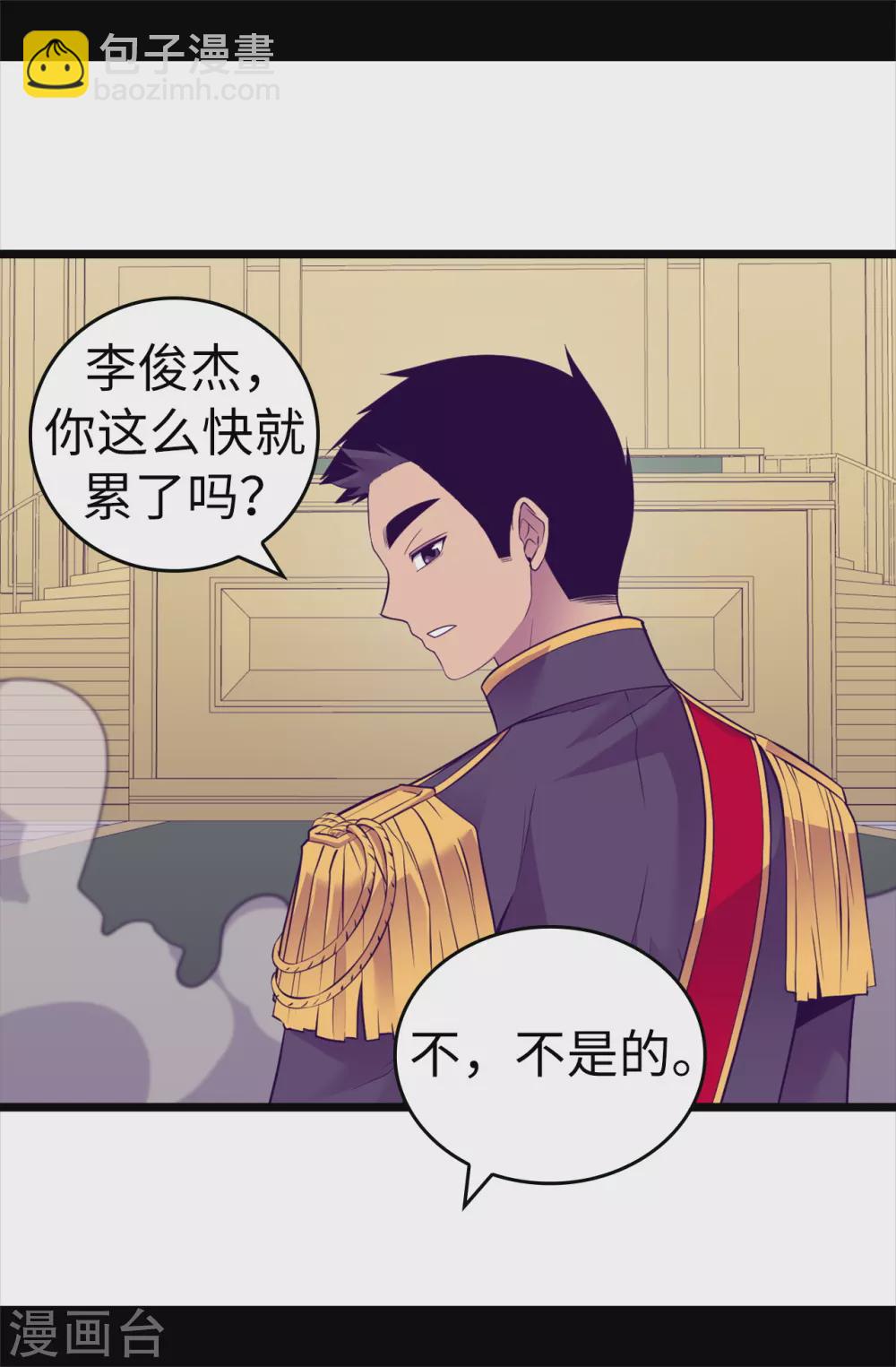 據說我是王的女兒 - 第588話 魔力被吸收 - 3