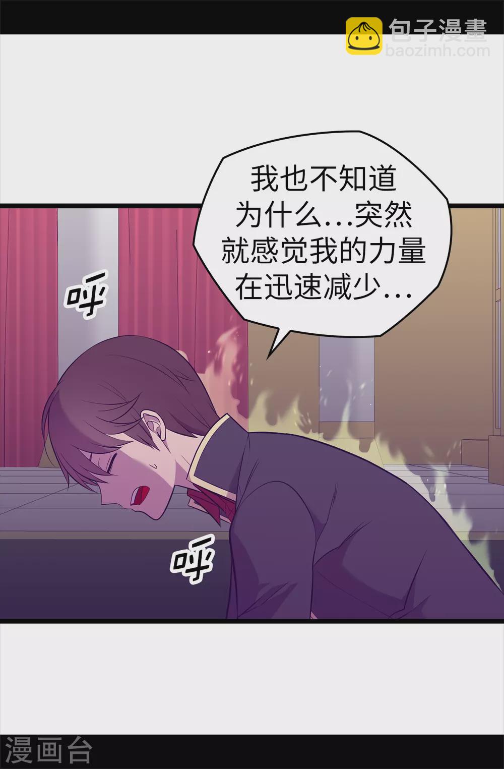 據說我是王的女兒 - 第588話 魔力被吸收 - 4