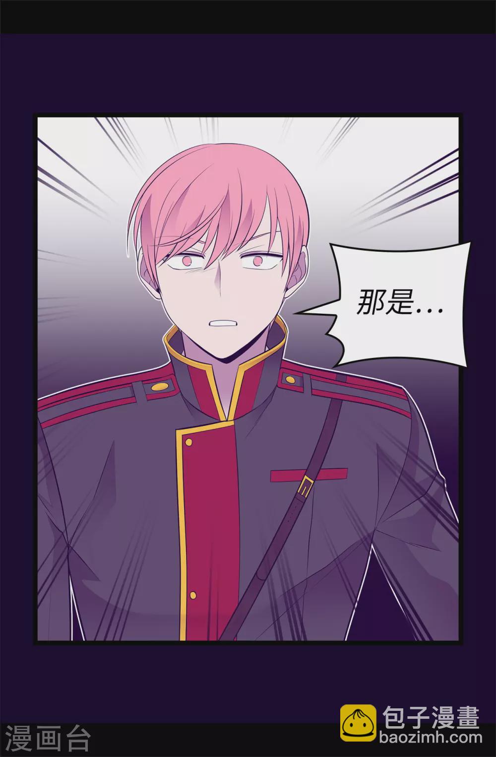 據說我是王的女兒 - 第588話 魔力被吸收 - 3